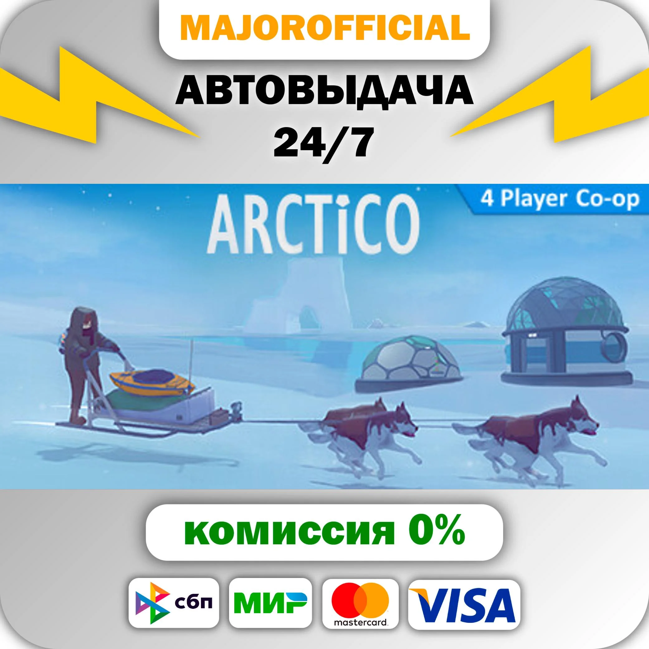 Arctico АВТОДОСТАВКА Steam GIFT