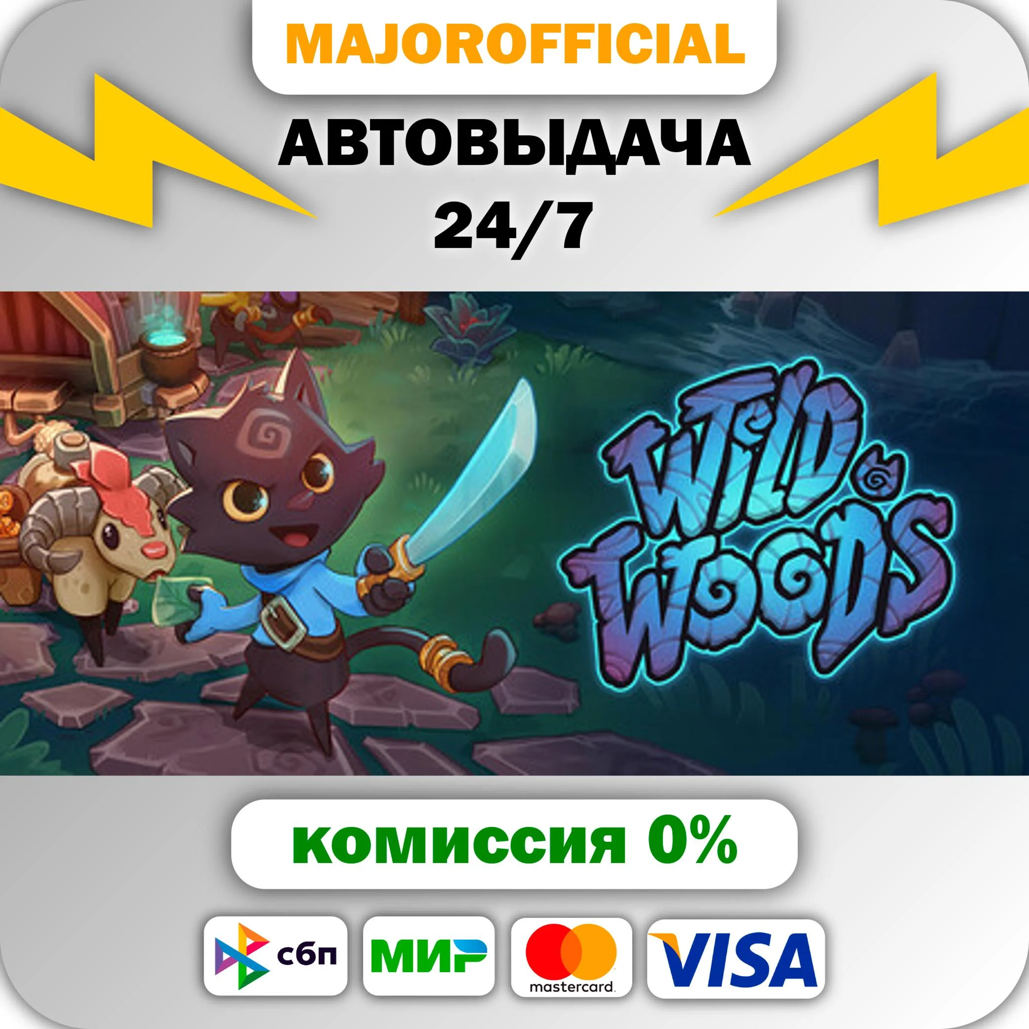 Wild Woods АВТОДОСТАВКА Steam GIFT