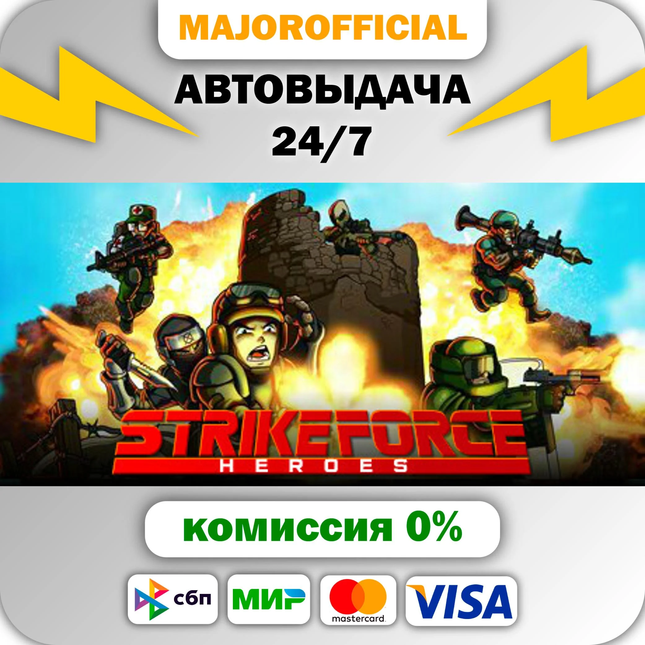 Strike Force Heroes АВТОДОСТАВКА Steam GIFT