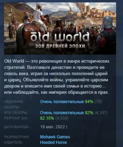 Old World АВТОДОСТАВКА STEAM РОССИЯ