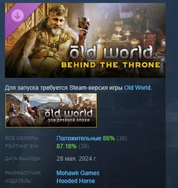 Old World - Behind the Throne DLC STEAM РОССИЯ