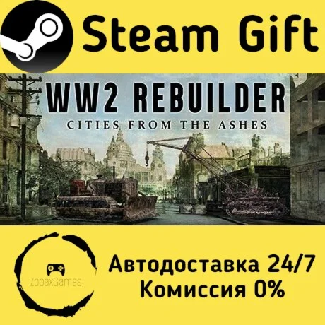  WW2 Rebuilder ???? Steam Gift РФ/КЗ/др.  Автодоставка