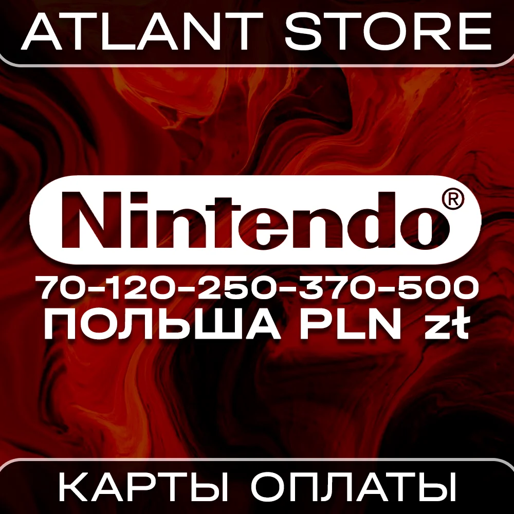 Карта оплаты Nintendo eShop 70-120-250-370-500 zł PLN