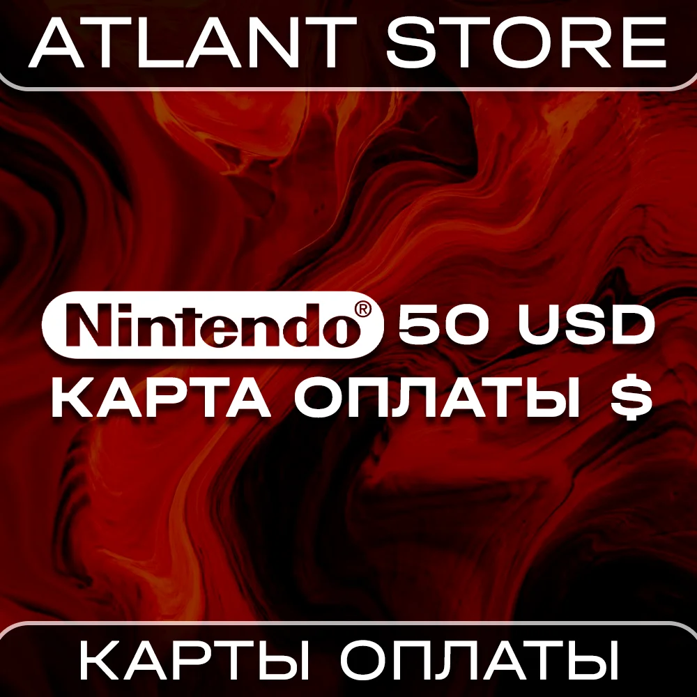 Карта оплаты Nintendo eShop на 50 USD $