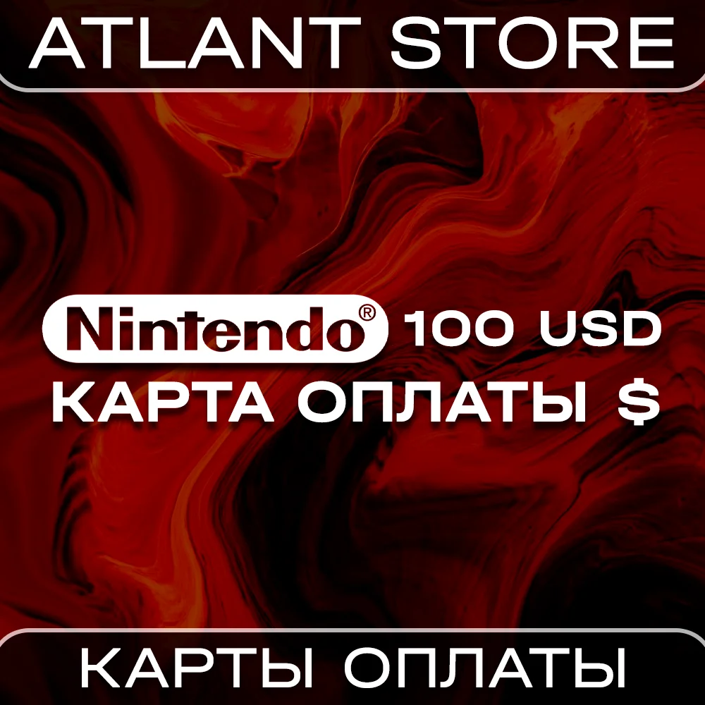 Карта оплаты Nintendo eShop на 100 USD $