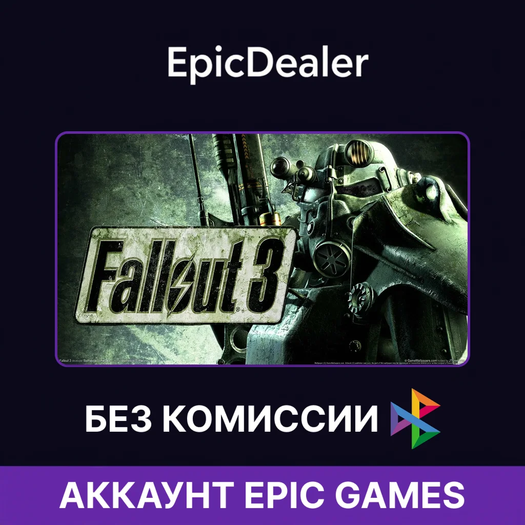 Fallout 3: GOTY + Evoland + Frostpunk | Epic + Почта 