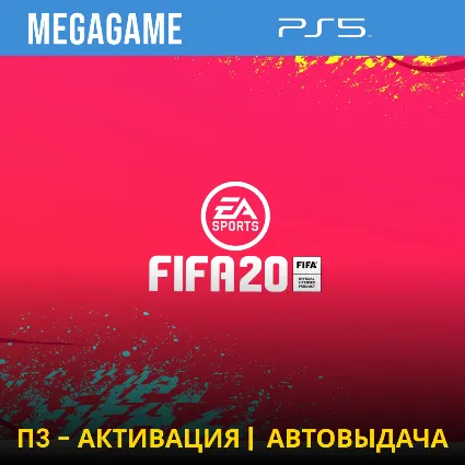 Fifa 20 (PS5/RU) П3-Активация