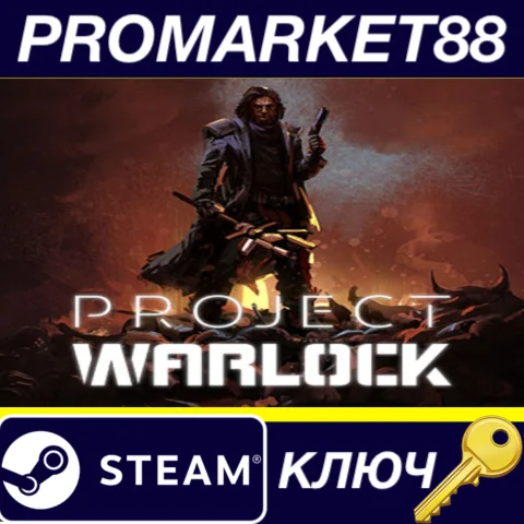 ⭐ Project Warlock Steam КЛЮЧ  GLOBAL (NO TR)