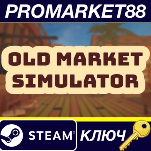 ⭐ Old Market Simulator Steam КЛЮЧ  GLOBAL (NO TR)