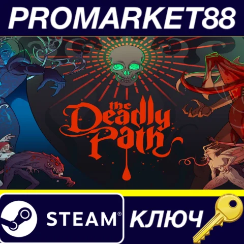 ⭐ The Deadly Path Steam КЛЮЧ  GLOBAL (NO TR)
