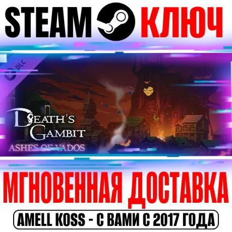 Death's Gambit: Afterlife Ashes of Vados Steam Ключ
