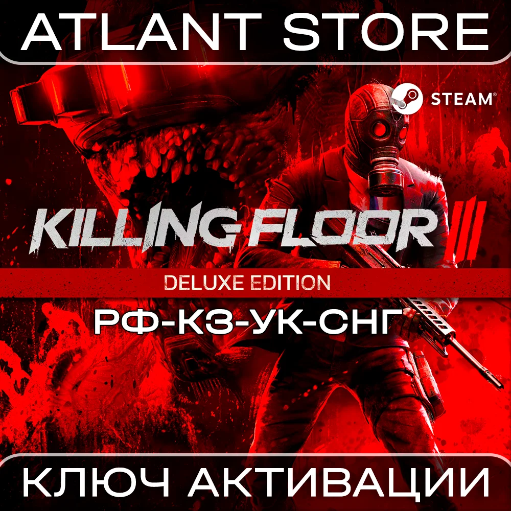 Killing Floor 3 Deluxe Edition - Ключ - РФ+КЗ+УК+СНГ
