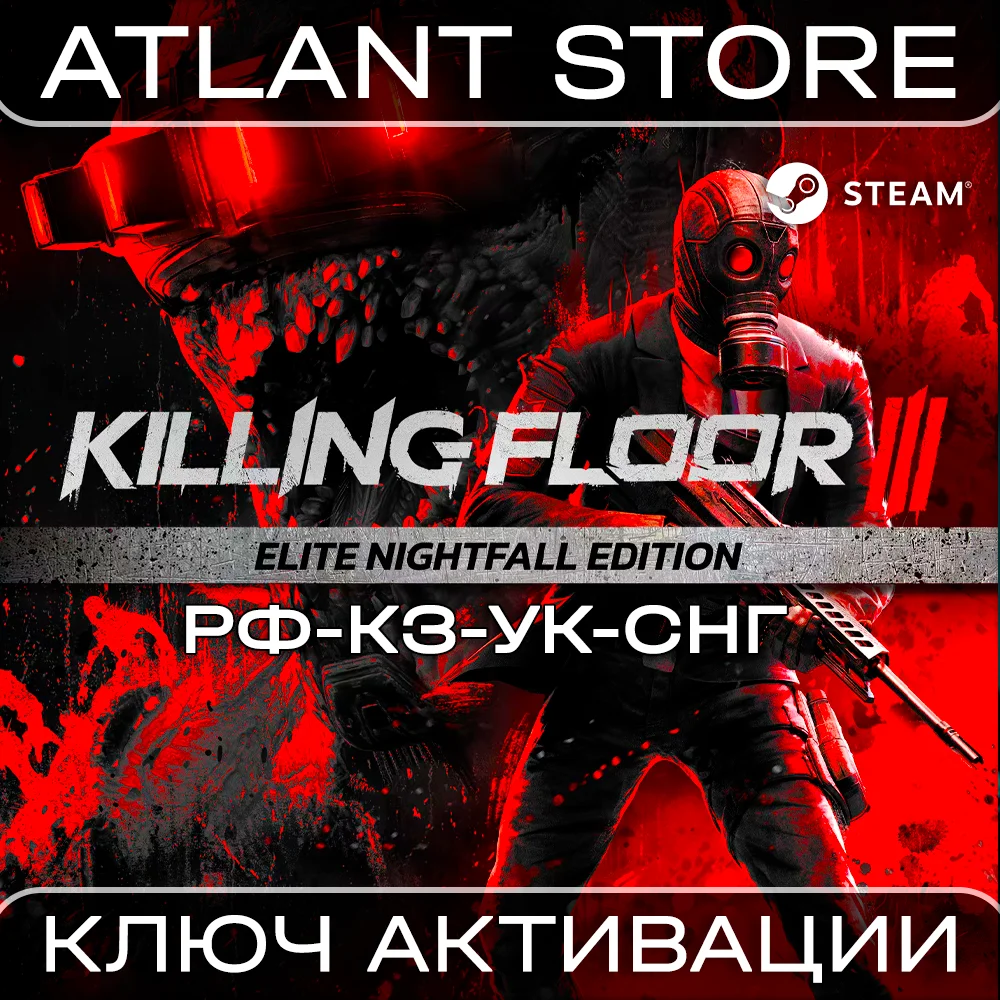 Killing Floor 3 Elite Nightfall - Ключ - РФ+КЗ+УК+СНГ