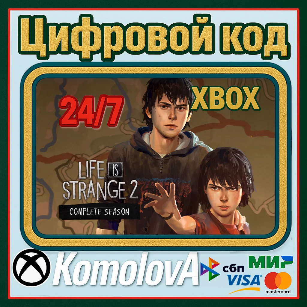  Life is Strange 2 - Complete Season XBOX  / КЛЮЧ 