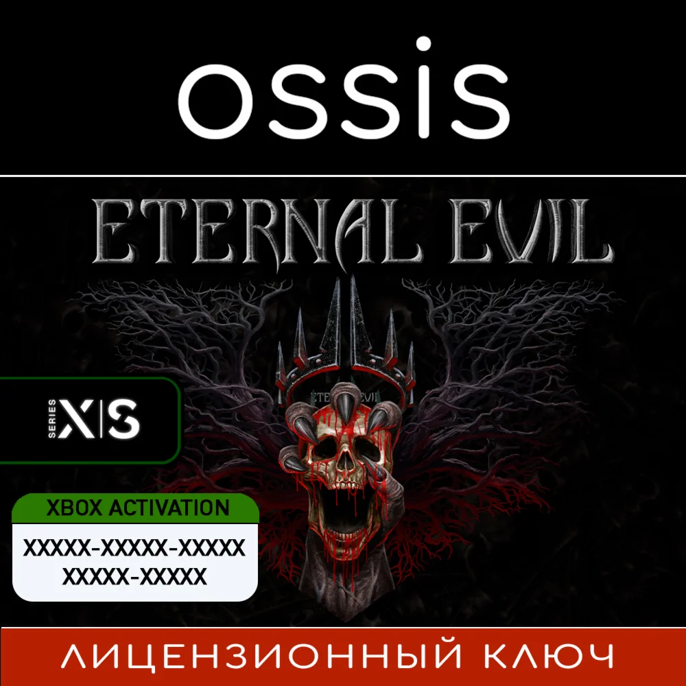 Eternal Evil | Xbox Series X|S Ключ/Код