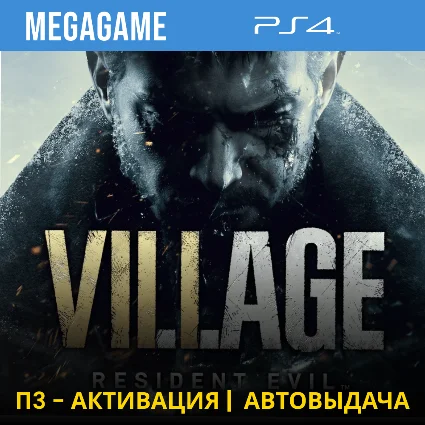 RESIDENT EVIL 8 Village (PS4/RUS) П3-Активация
