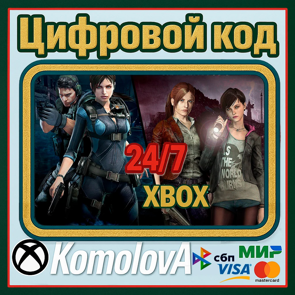 🌍 RESIDENT EVIL REVELATIONS 1 & 2 BUNDLE XBOX /КЛЮЧ 🔑