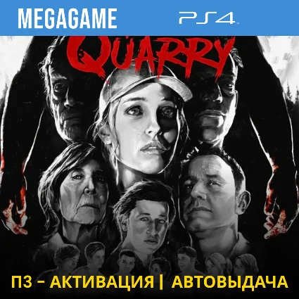 💳 The Quarry Deluxe (PS4/RUS) П3-Активация