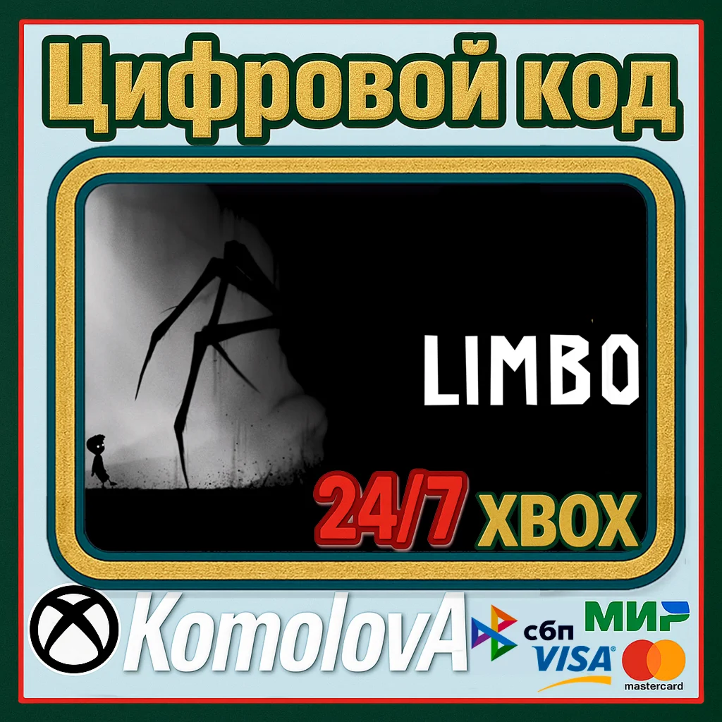  LIMBO XBOX ONE / XBOX SERIES X|S КЛЮЧ+ GIFT 