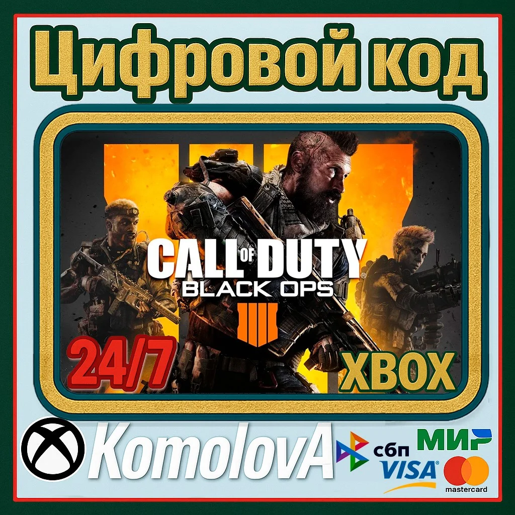 🌍 Call of Duty: Black Ops 4 XBOX ONE/SERIES X|S/КЛЮЧ🔑