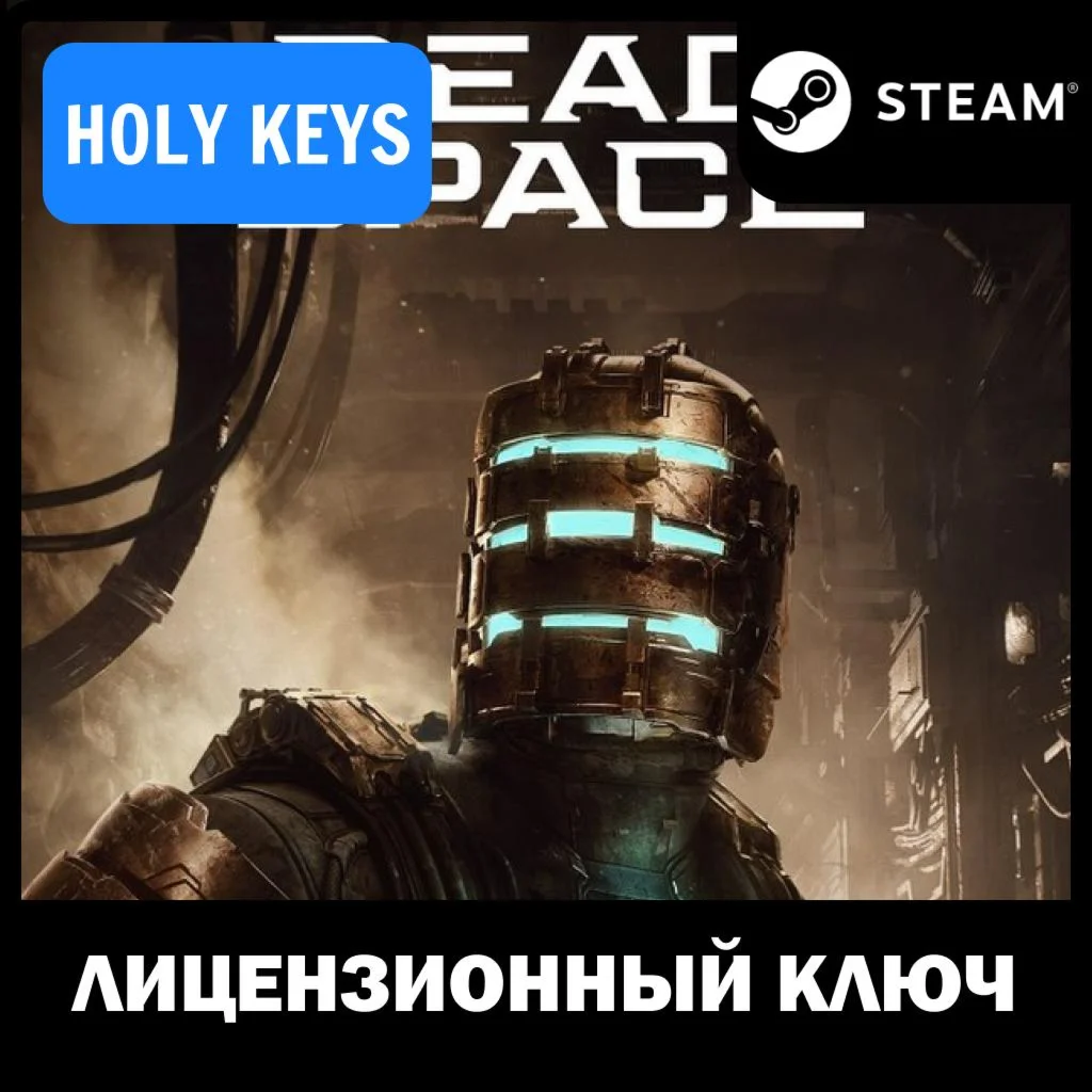 Dead Space Remake 2023 / DELUXE STEAM КЛЮЧ РФ+МИР