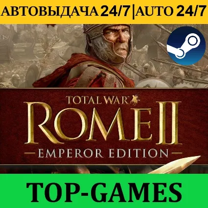 Total War: ROME II Emperor Edition | АВТОВЫДАЧА 24/7