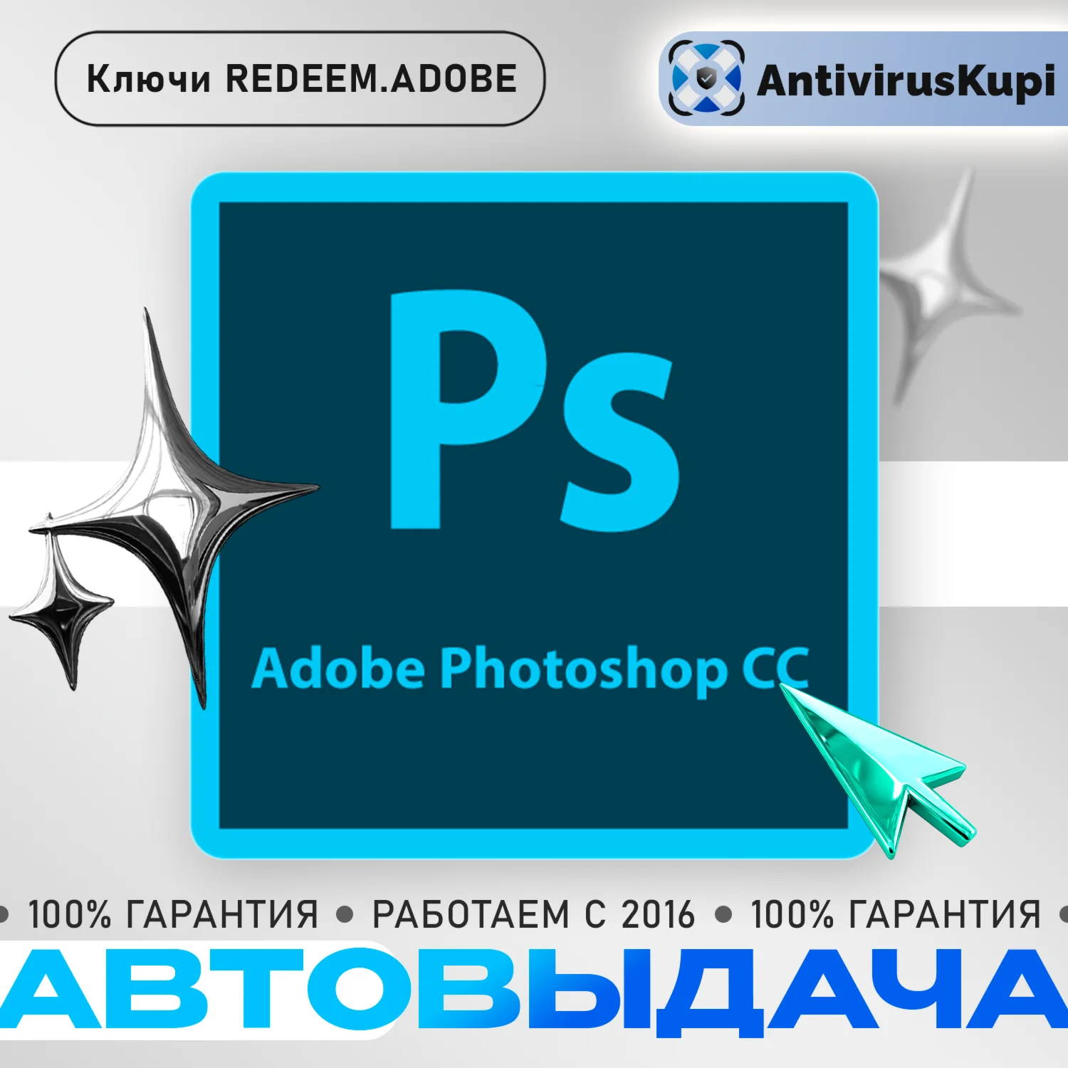ADOBE PHOTOSHOP с генеративной заливкой