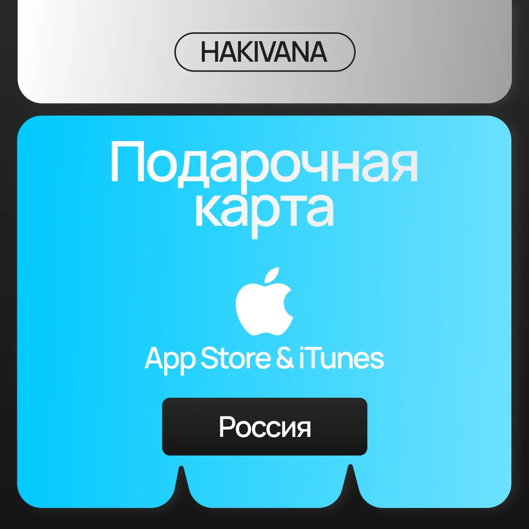 🔥Подарочная карта App Store iTunes 500-5000 рублей RUS