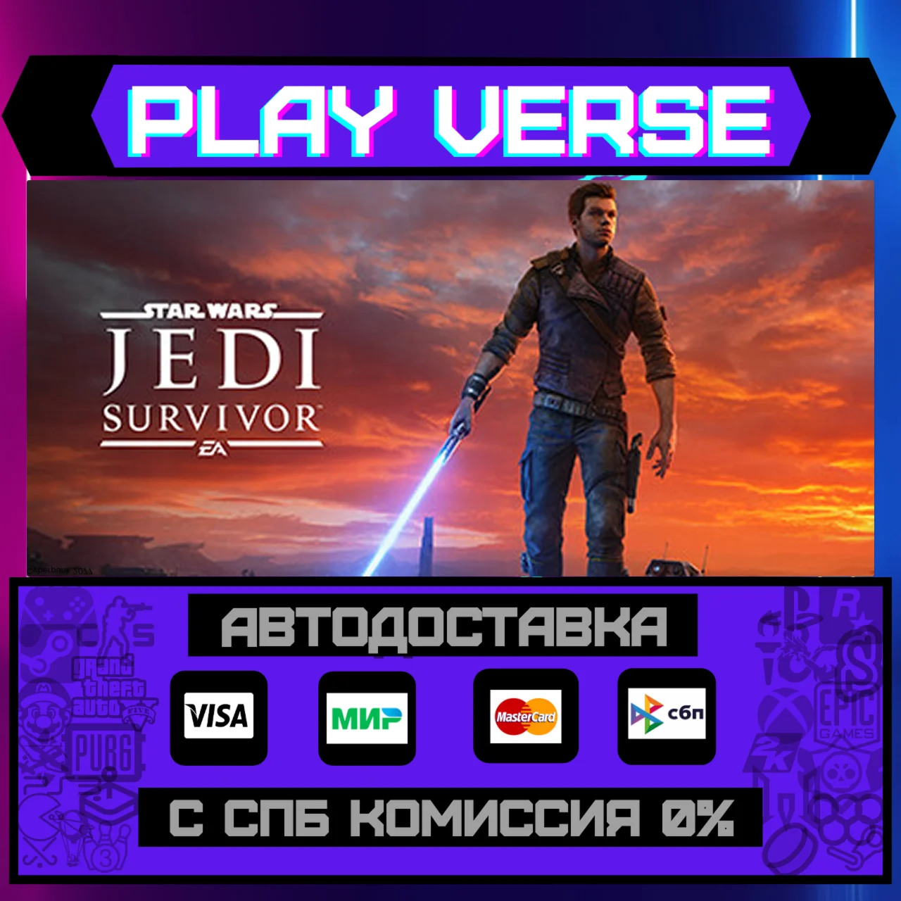STAR WARS Jedi: Survivor™АВТОВЫДАЧАSTEAM GIFT