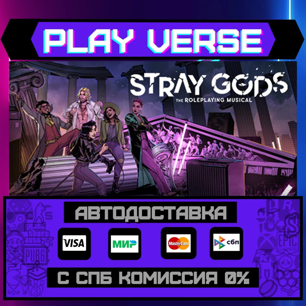 Stray Gods: The Roleplaying MusicalАВТОВЫДАЧА