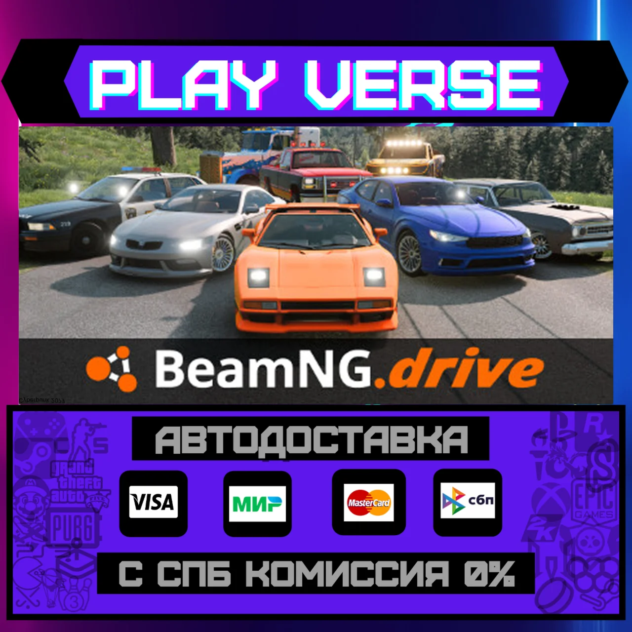 BeamNG.driveАВТОВЫДАЧАSTEAM GIFT