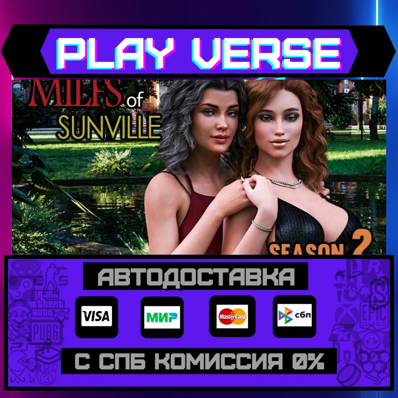 MILFs of Sunville - Season 2АВТОВЫДАЧАSTEAM GIFT