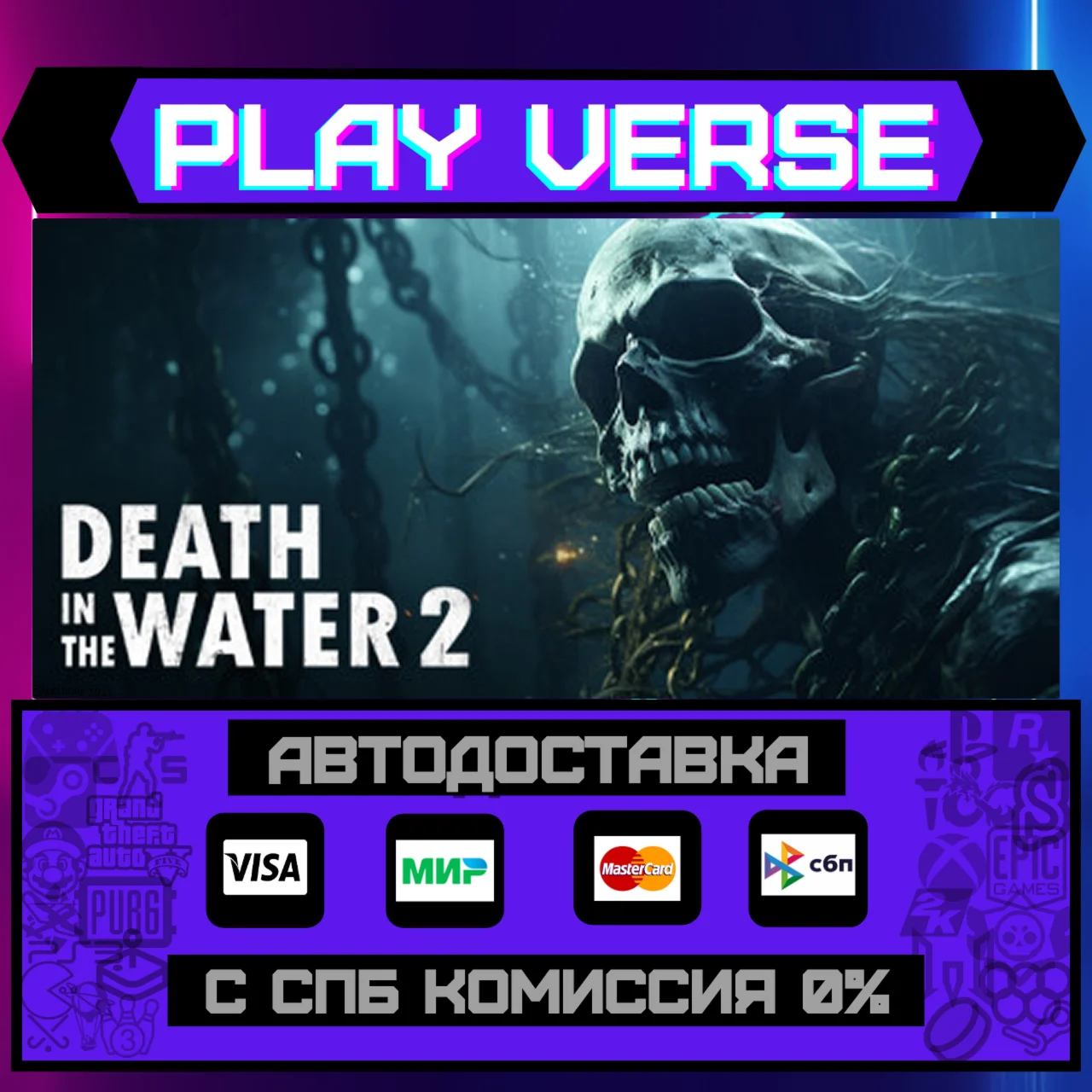 Death in the Water 2АВТОВЫДАЧАSTEAM GIFT