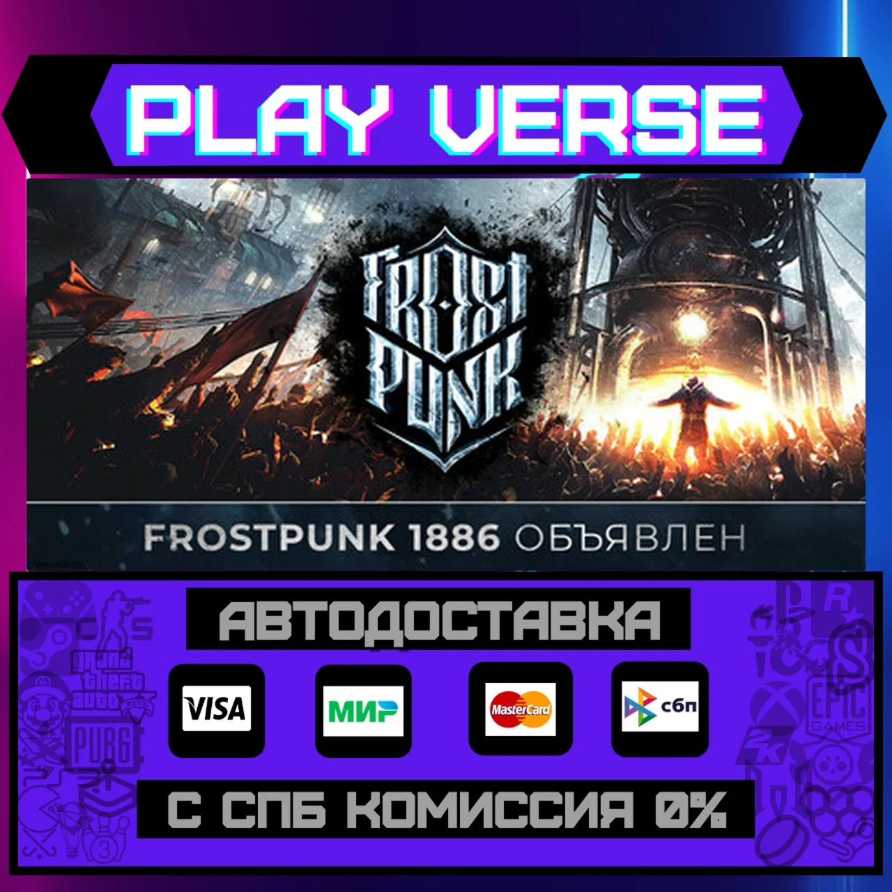FrostpunkАВТОВЫДАЧАSTEAM GIFT