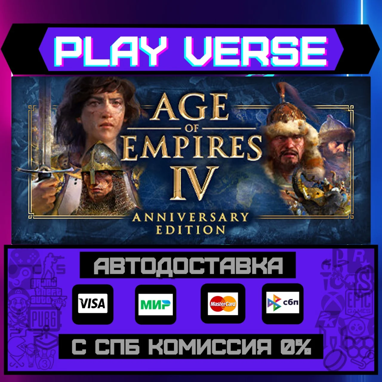 🔥Age of Empires IV🔥🚀АВТОВЫДАЧА🚀🎁STEAM GIFT🎁