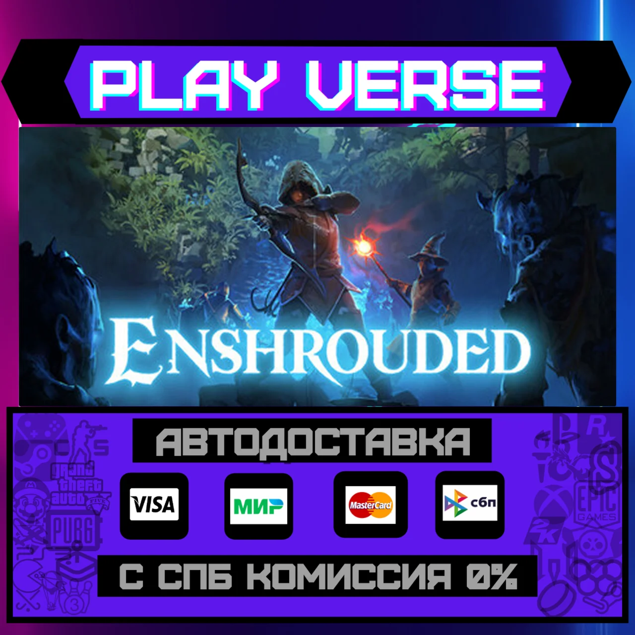 EnshroudedАВТОВЫДАЧАSTEAM GIFT