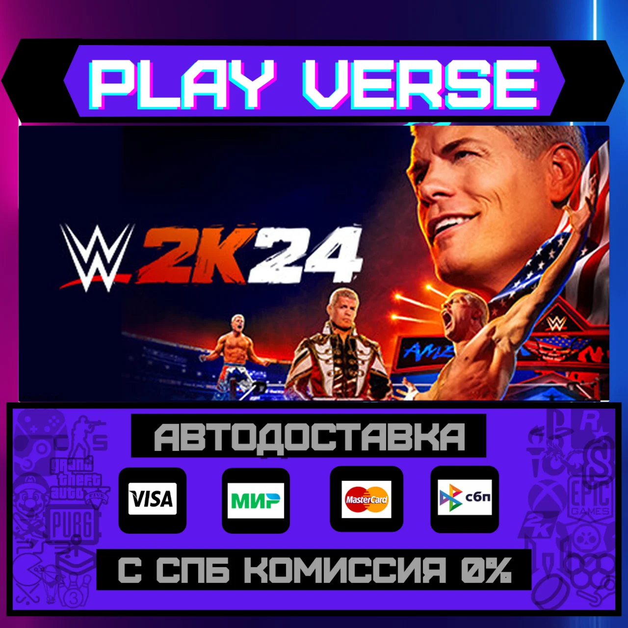 WWE 2K24АВТОВЫДАЧАSTEAM GIFT