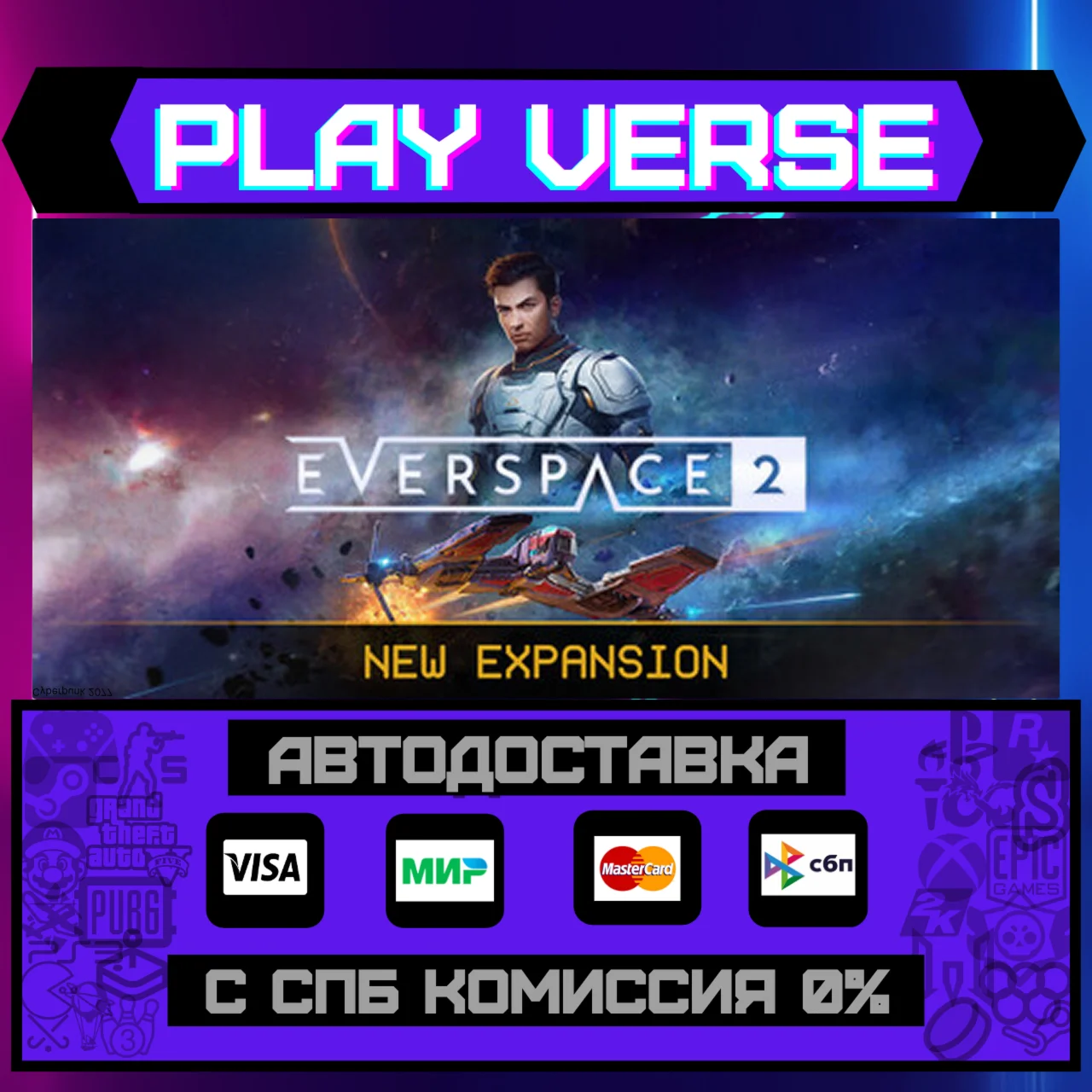 EVERSPACE™ 2АВТОВЫДАЧАSTEAM GIFT