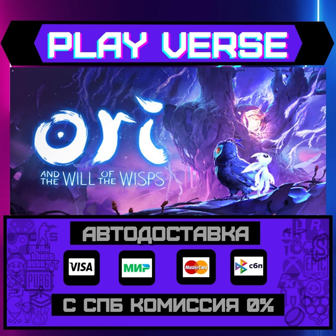 Ori and the Will of the WispsАВТОВЫДАЧАSTEAM GIFT