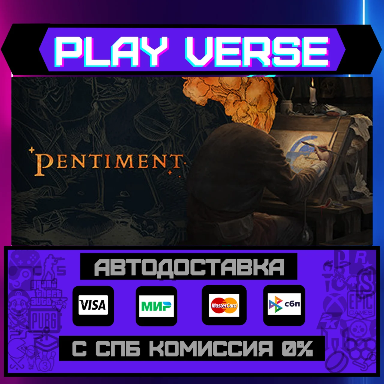 🔥Pentiment🔥🚀АВТОВЫДАЧА🚀🎁STEAM GIFT🎁