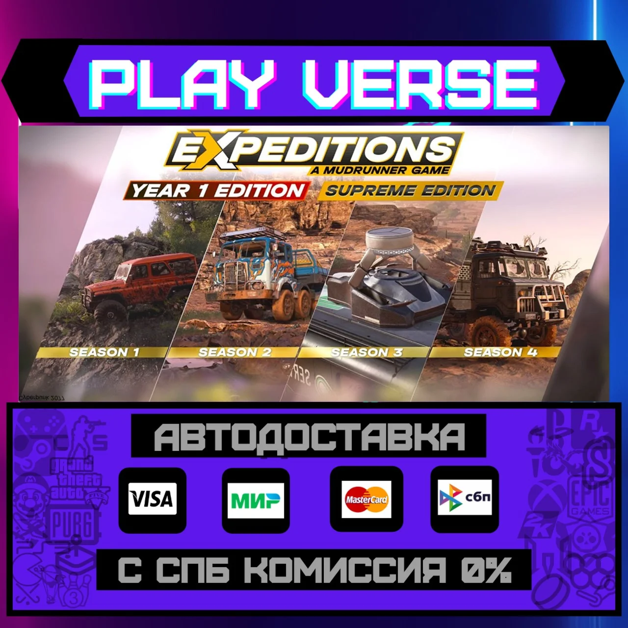 Expeditions: A MudRunner GameАВТОВЫДАЧА
