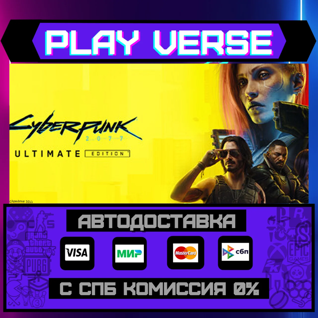 🔥Cyberpunk 2077: Ultimate Edition🔥🚀АВТОВЫДАЧА🚀