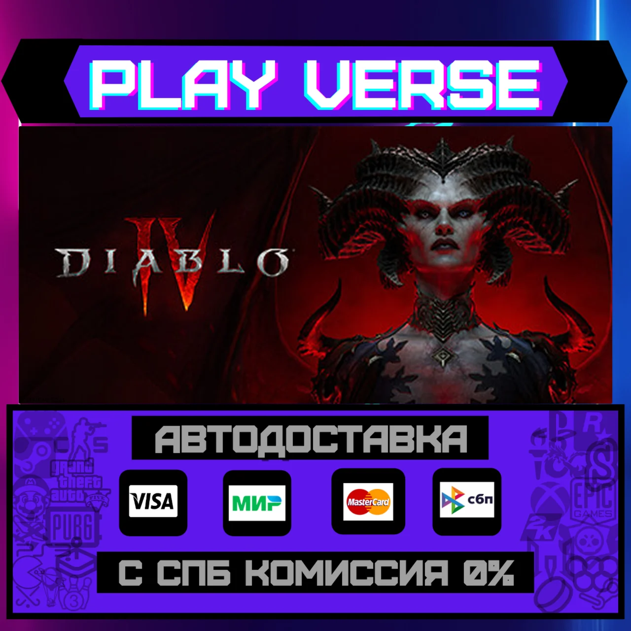 Diablo® IVАВТОВЫДАЧАSTEAM GIFT