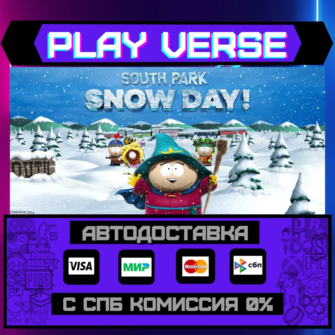 🔥SOUTH PARK: SNOW DAY!🔥🚀АВТОВЫДАЧА🚀🎁STEAM GIFT🎁
