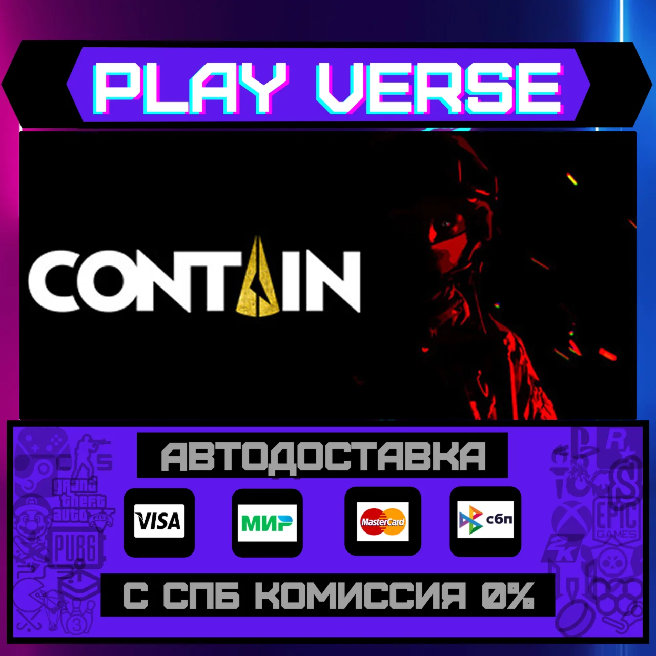 ContainАВТОВЫДАЧАSTEAM GIFT