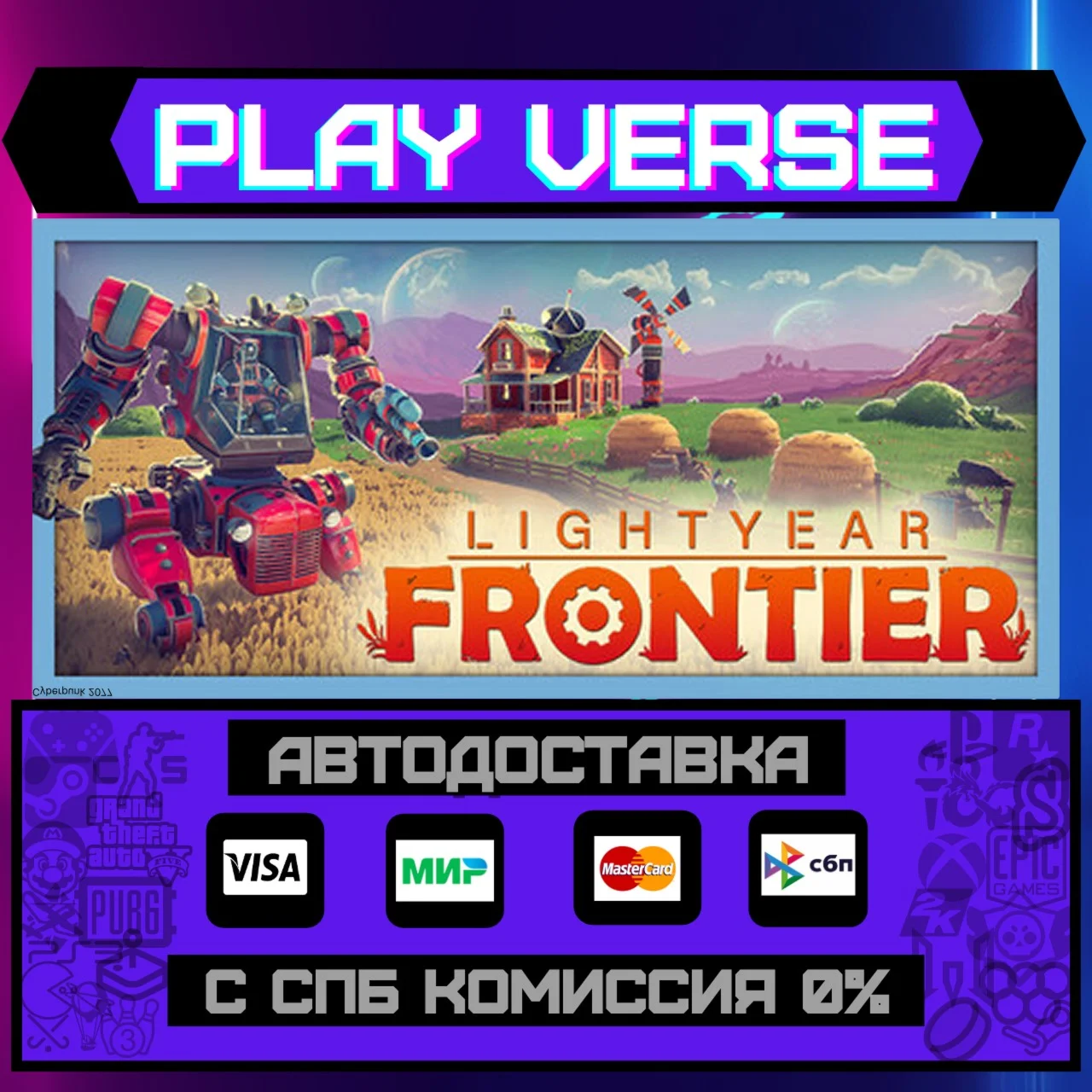 Lightyear FrontierАВТОВЫДАЧАSTEAM GIFT