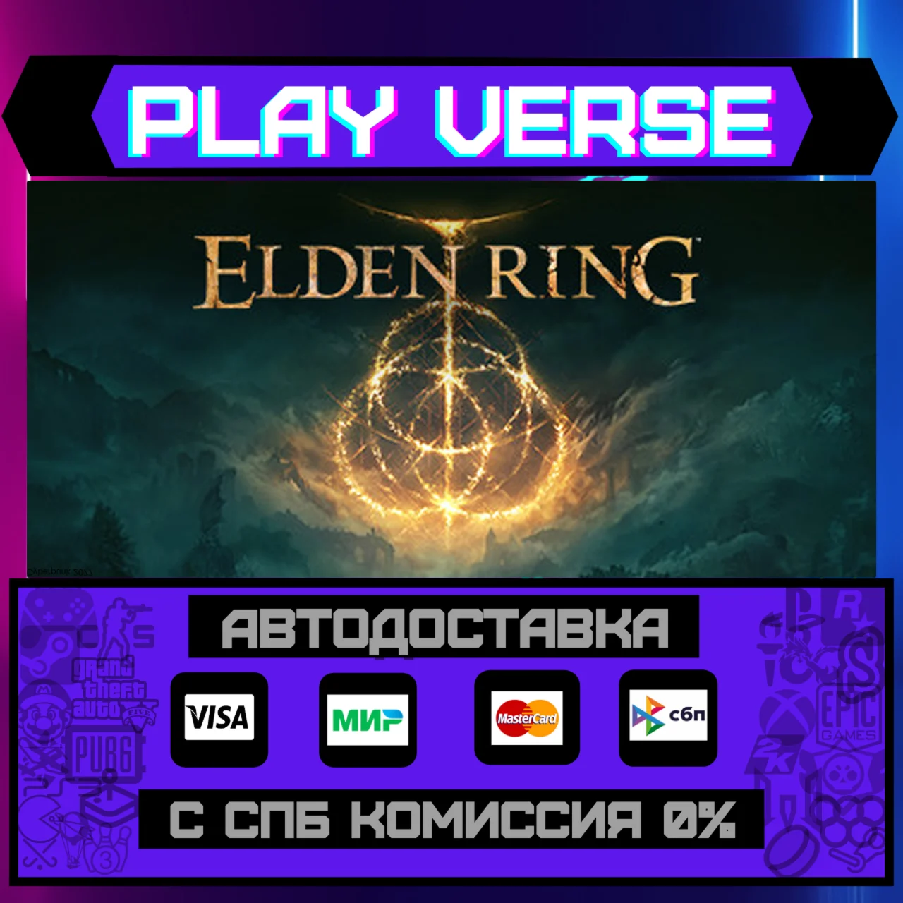 🔥ELDEN RING🔥🚀AUTO-ISSUE🚀🎁STEAM GIFT🎁