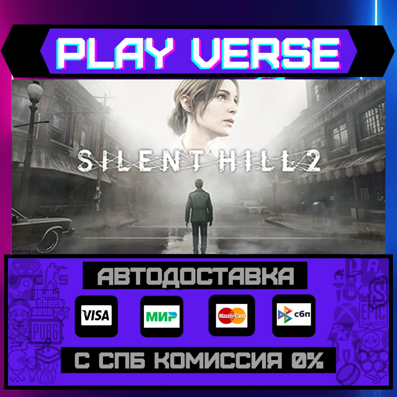 Silent Hill 2АВТОВЫДАЧАSTEAM GIFT