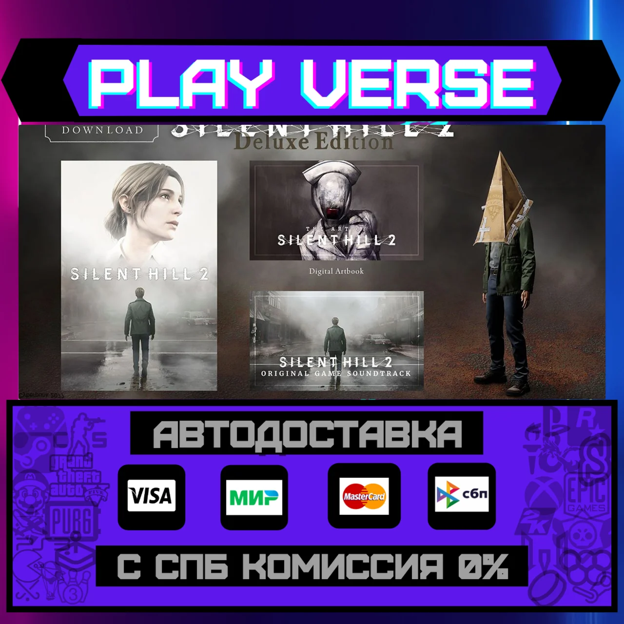 Silent Hill 2 Digital DeluxeАВТОВЫДАЧАSTEAM GIFT