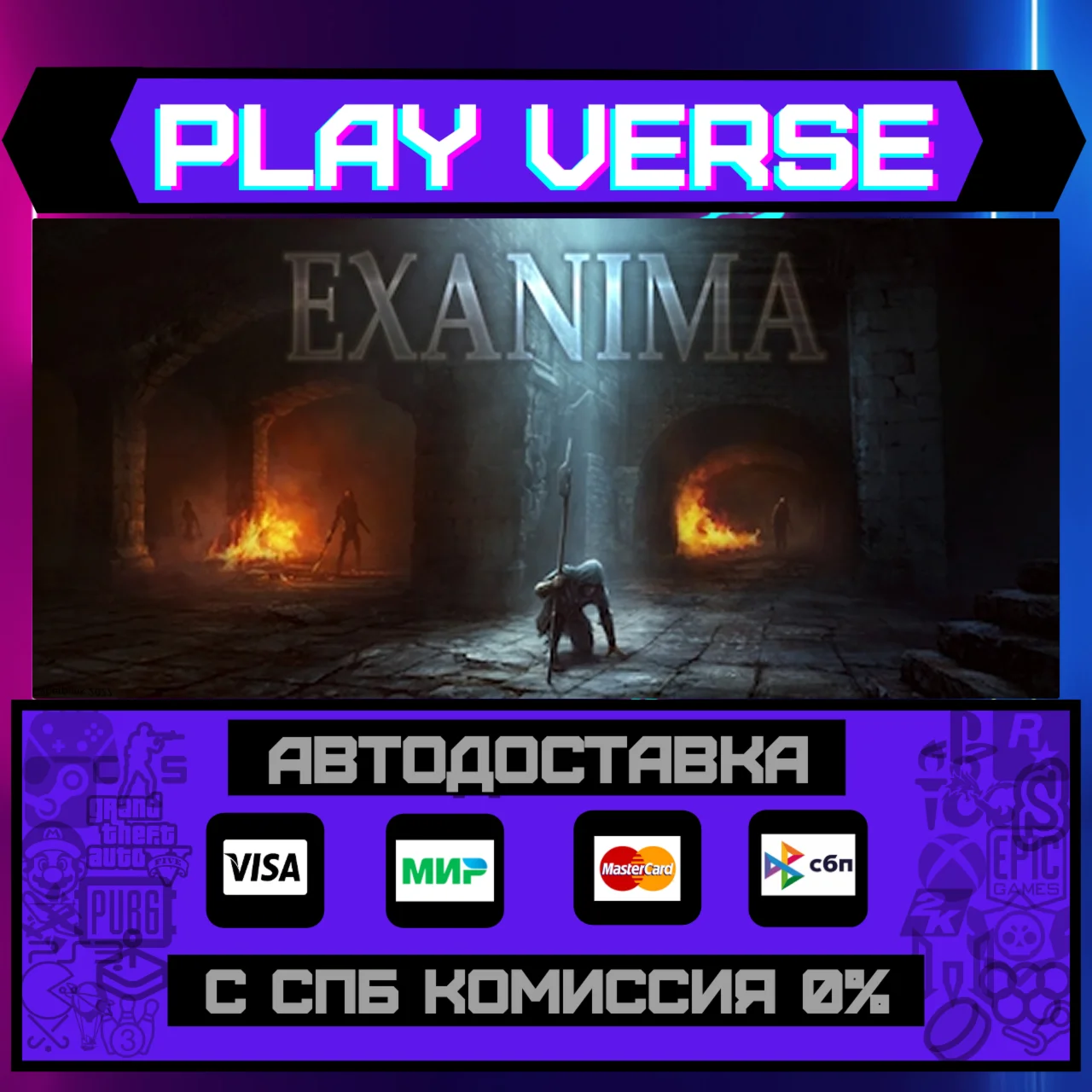 ExanimaАВТОВЫДАЧАSTEAM GIFT